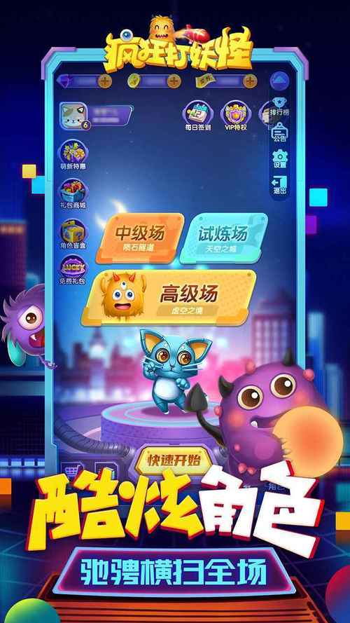 疯狂打妖怪红包版截图