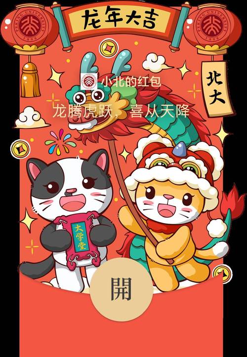 玉兔聚财红包版缩略图