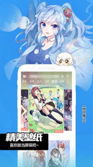 鲍鱼漫画app（账号密码）截图