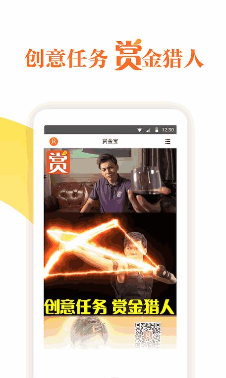 赏金宝v2.0.5截图
