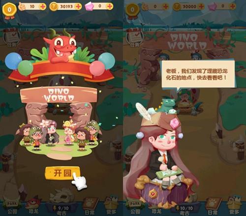 全民养恐龙999999骨头99等级截图