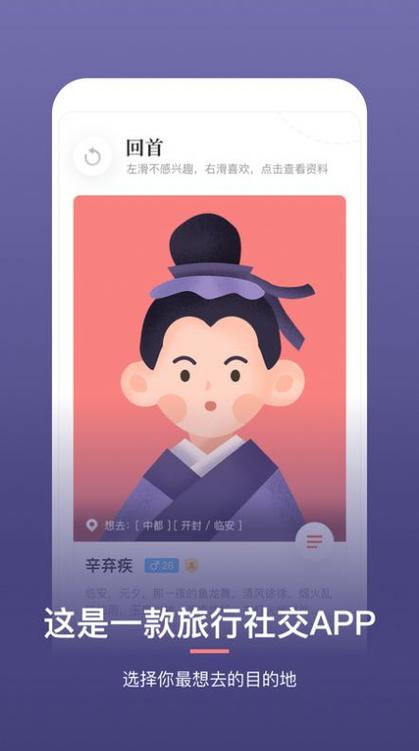 回首app图标