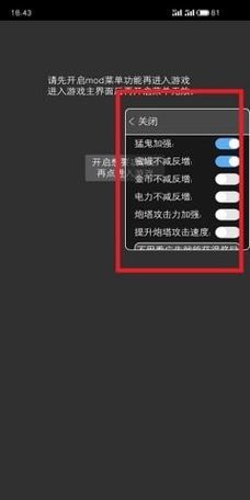 FF内置修改器MOD版2022截图