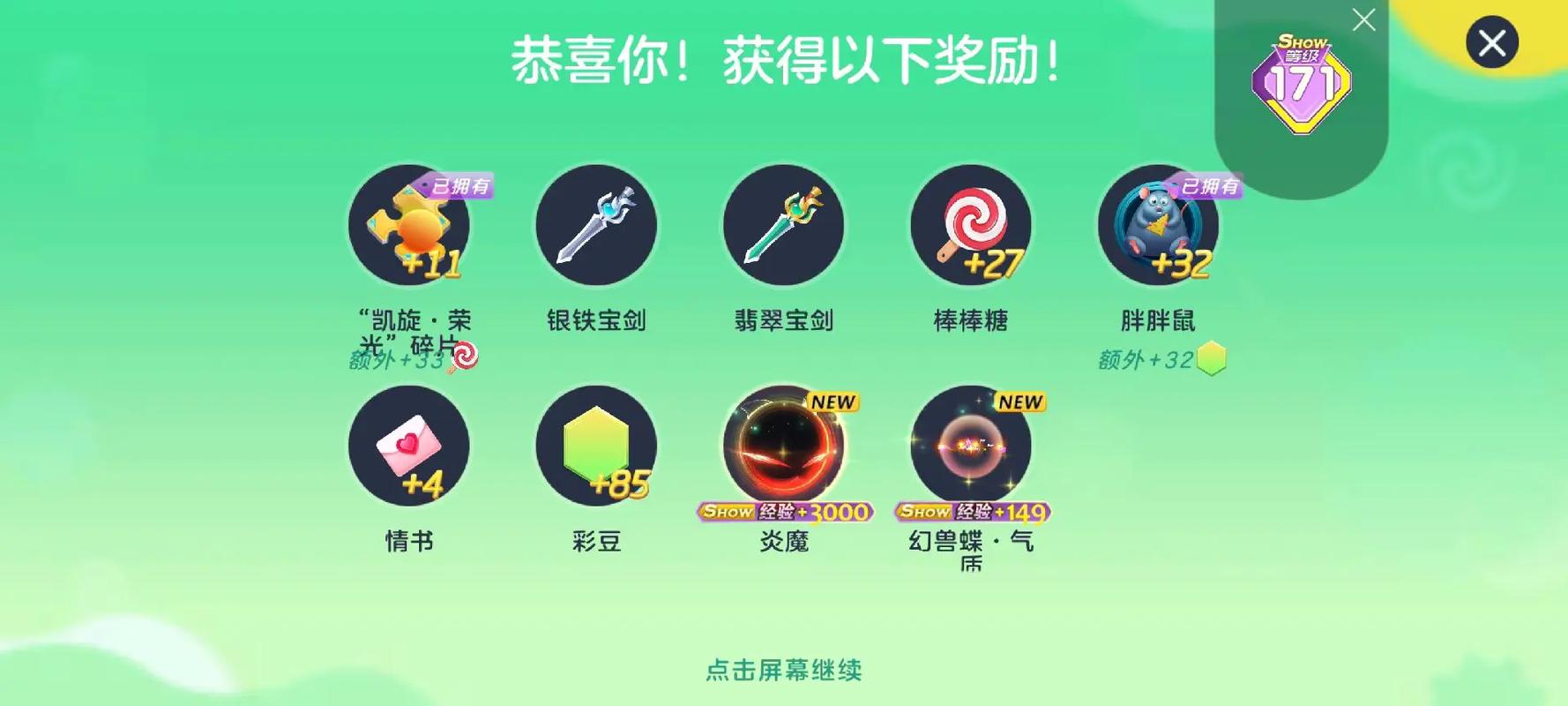 球球大作战黑卡专属光环获取工具截图