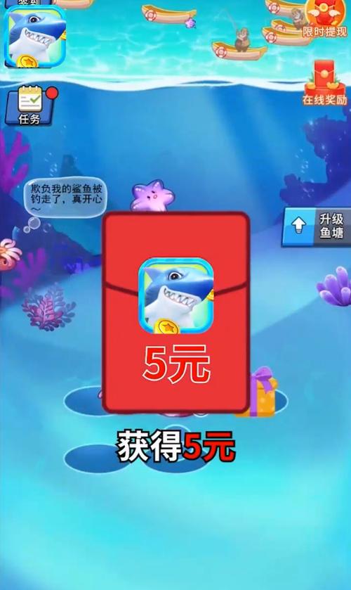养鱼天天赚红包版游戏截图