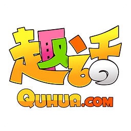 趣话漫画最新版截图