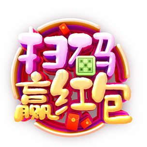 我要赢红包版截图