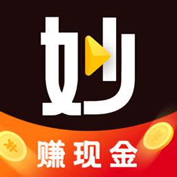 妙看赚钱极速版app截图