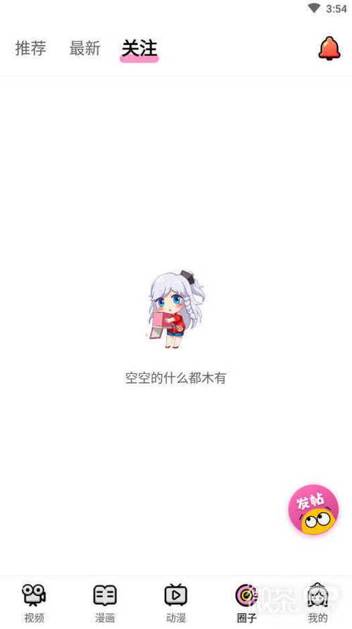 萌萝社APP最新2024截图