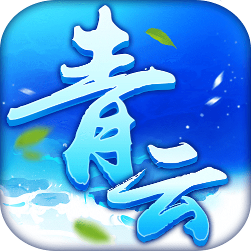 青云美化包(安卓版)截图