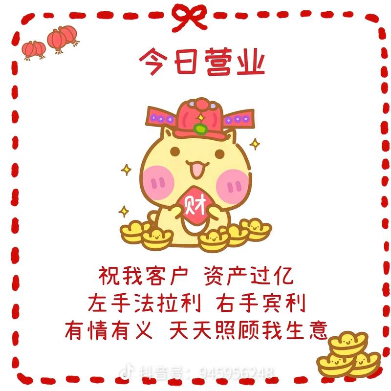新春送祝福赚钱免广截图