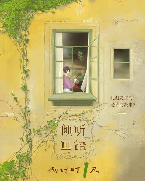 倾听画语免费版直装截图