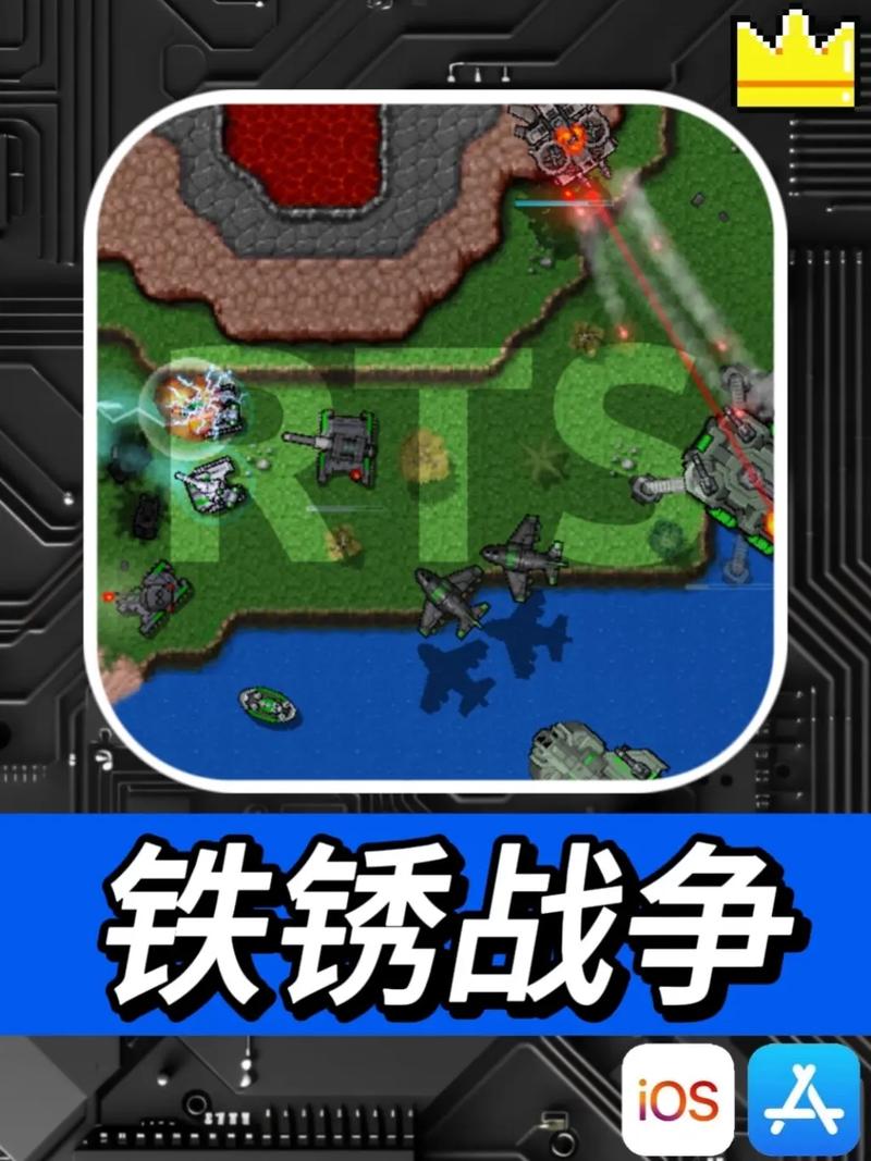 铁锈战争无限金币破解版下载截图