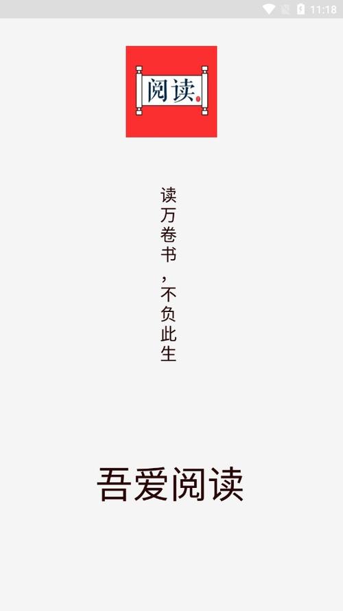 吾爱阅读 最新版无删减版截图