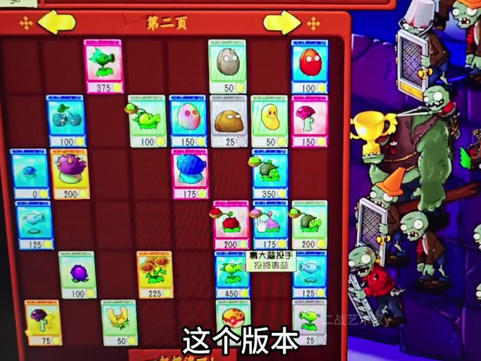 植物大战僵尸抽卡版修改器红色版无限能量版截图