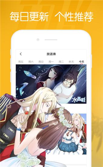 兜兜动漫app无弹窗版截图