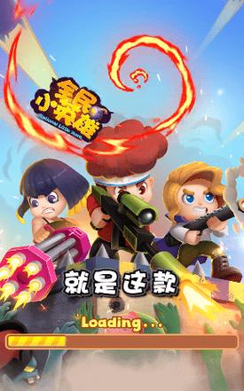 全民小英雄红包版下载安装截图