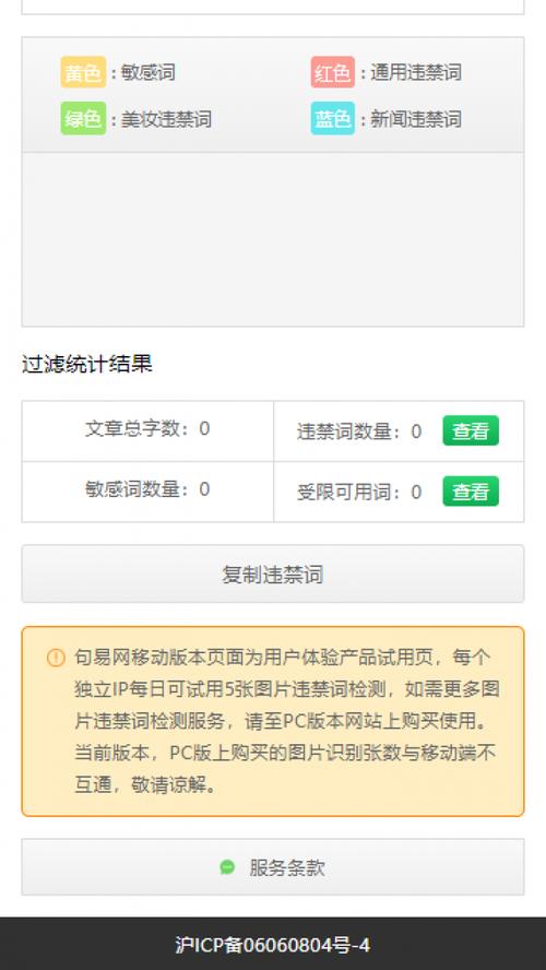 句易网手机app官方版截图