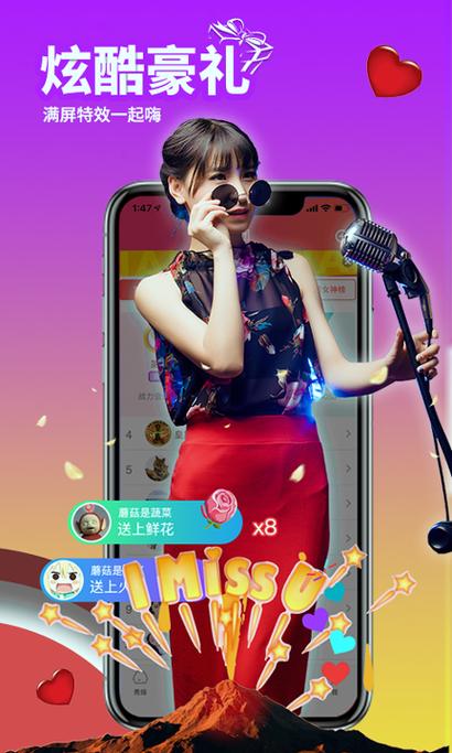 来撩app官方正版游戏截图