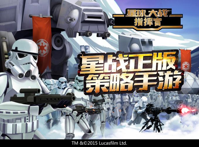 星球大战指挥官加速辅助截图
