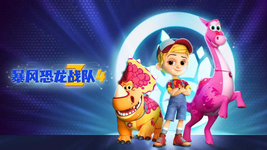 无限火力(觉醒之战)小恐龙截图