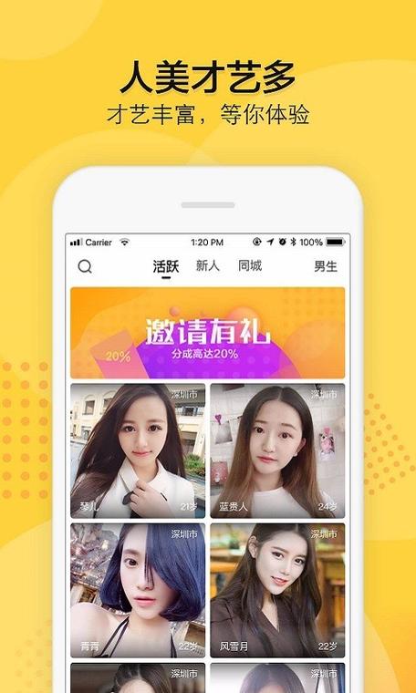 初梦交友平台官网版换源版截图