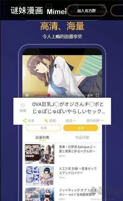 迷妹动漫,官网