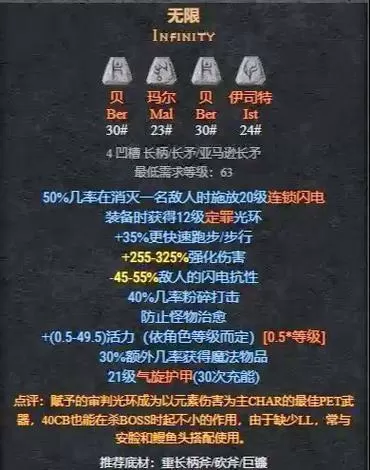 暗黑2单机复制物品的步骤缩略图