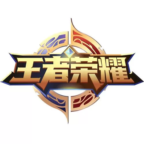 王者荣耀黄化版18+下载入口图标