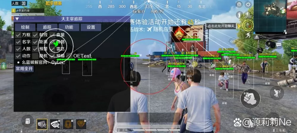 和平精英透视无广告图标