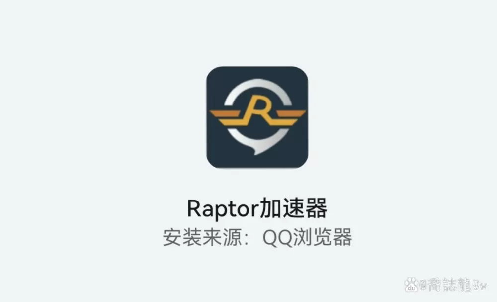 风速加速器官网下载缩略图
