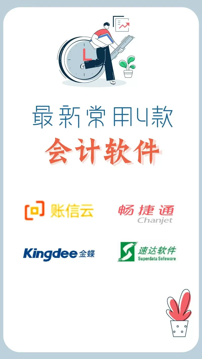 免费财务记账软件永久版图标