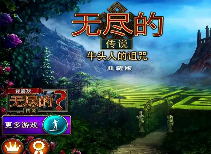 牛头人传说桃子移植汉化版安卓版