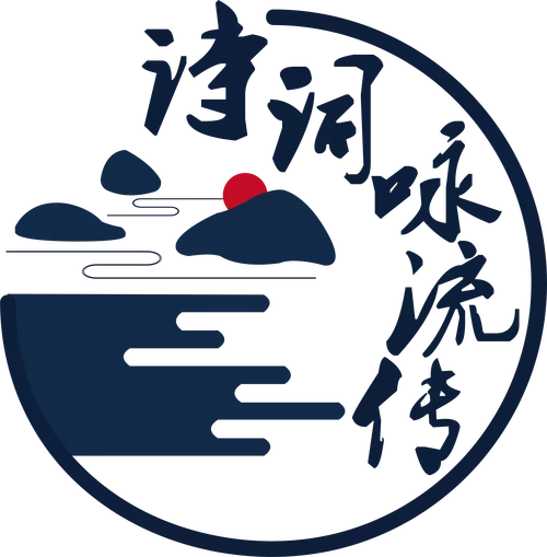 赞美花亭湖的诗句图标