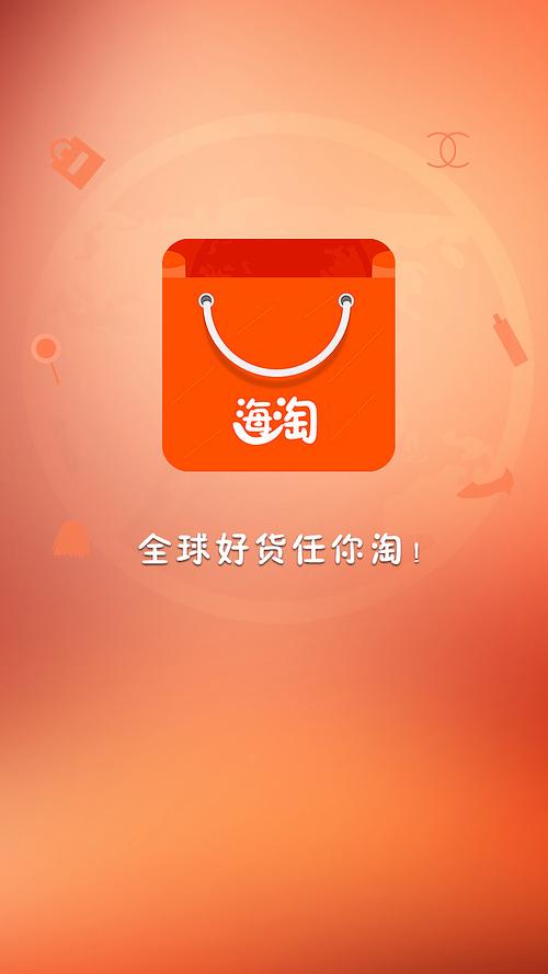 淘淘一号海外购app截图