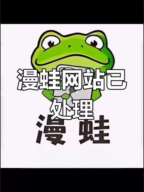 漫蛙免费网站观看漫画图标