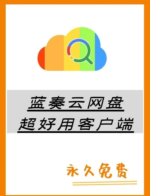 蓝奏云软件下载链接图标