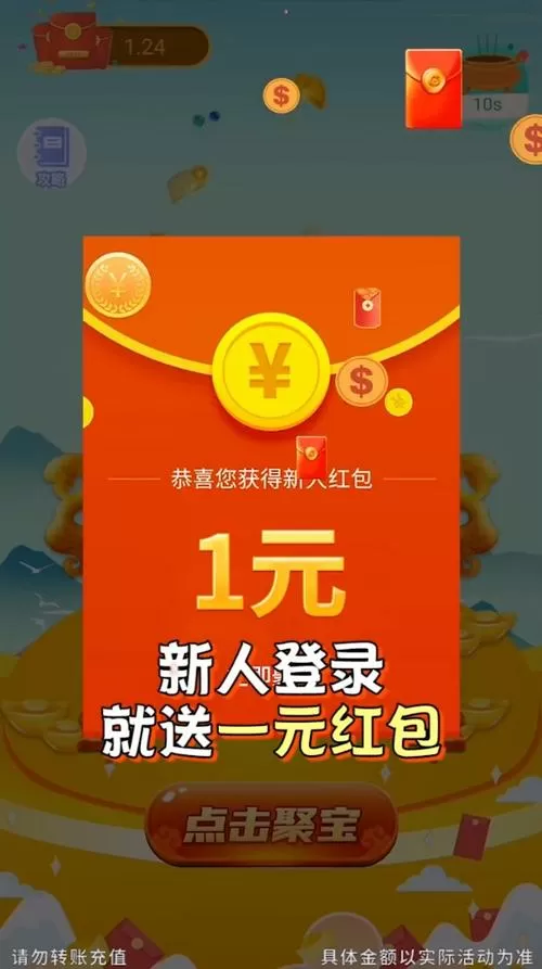 百科红包群最新版本缩略图