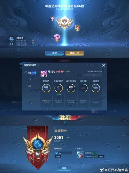 王者宇宙服助手下载教程缩略图