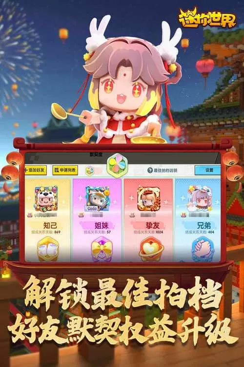 迷你世界(内置菜单)大全缩略图