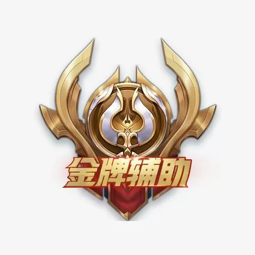 王者荣耀宇宙辅助手