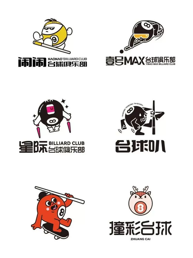 台球游戏破解版大全截图