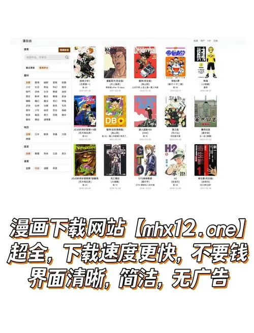 不良漫画网站在线阅读图标