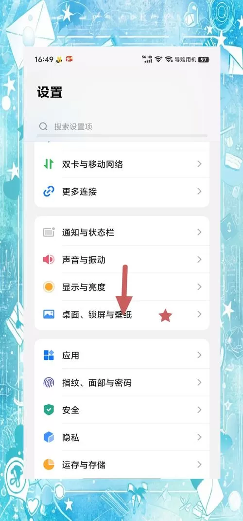 vivo手机如何关掉负一屏游戏截图