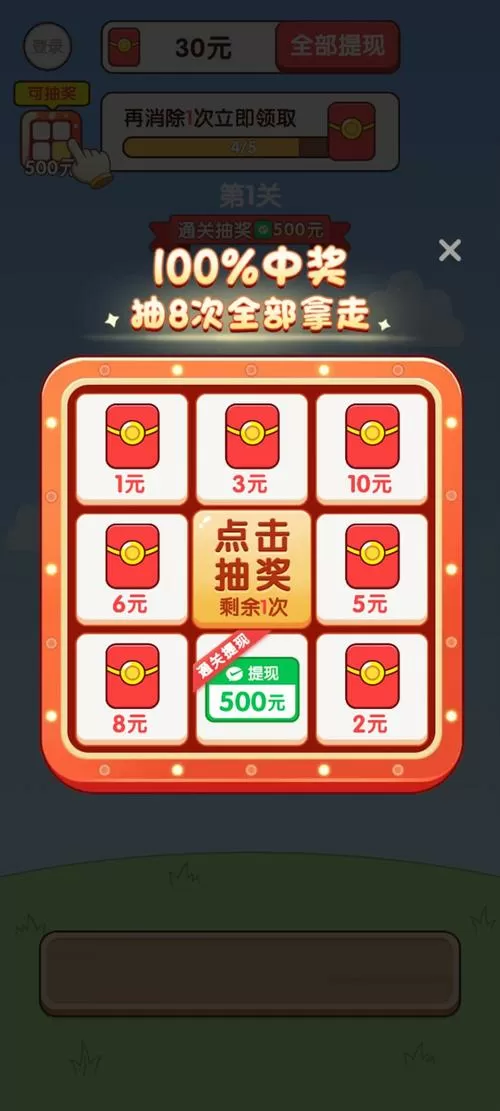 肥羊幸福生活红包下载游戏截图
