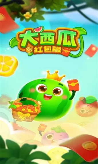 大西瓜小芝麻121.135图标