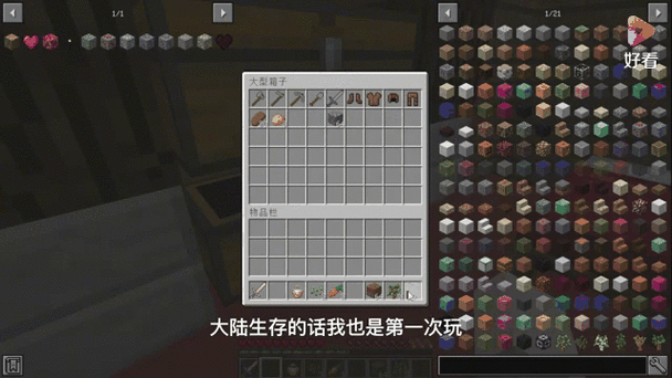 我的世界手机版无尽幸运方块大陆截图
