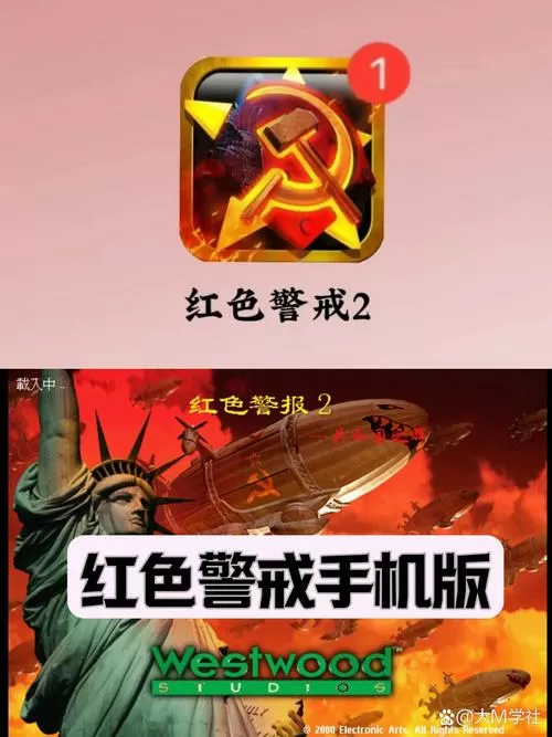 手机版红警中文单机版