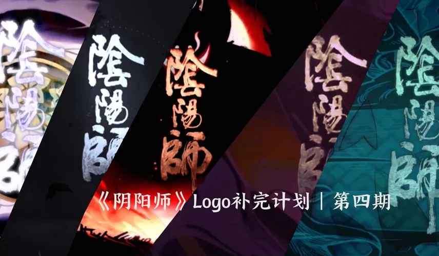 阴阳师 nga