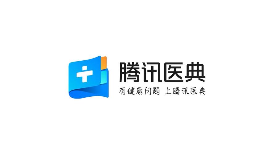 腾讯医典官网下载截图